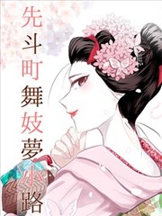 韩国悬疑漫画边缘侦探社